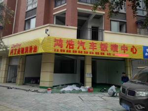 阿文美馳潤滑之油鴻浩店